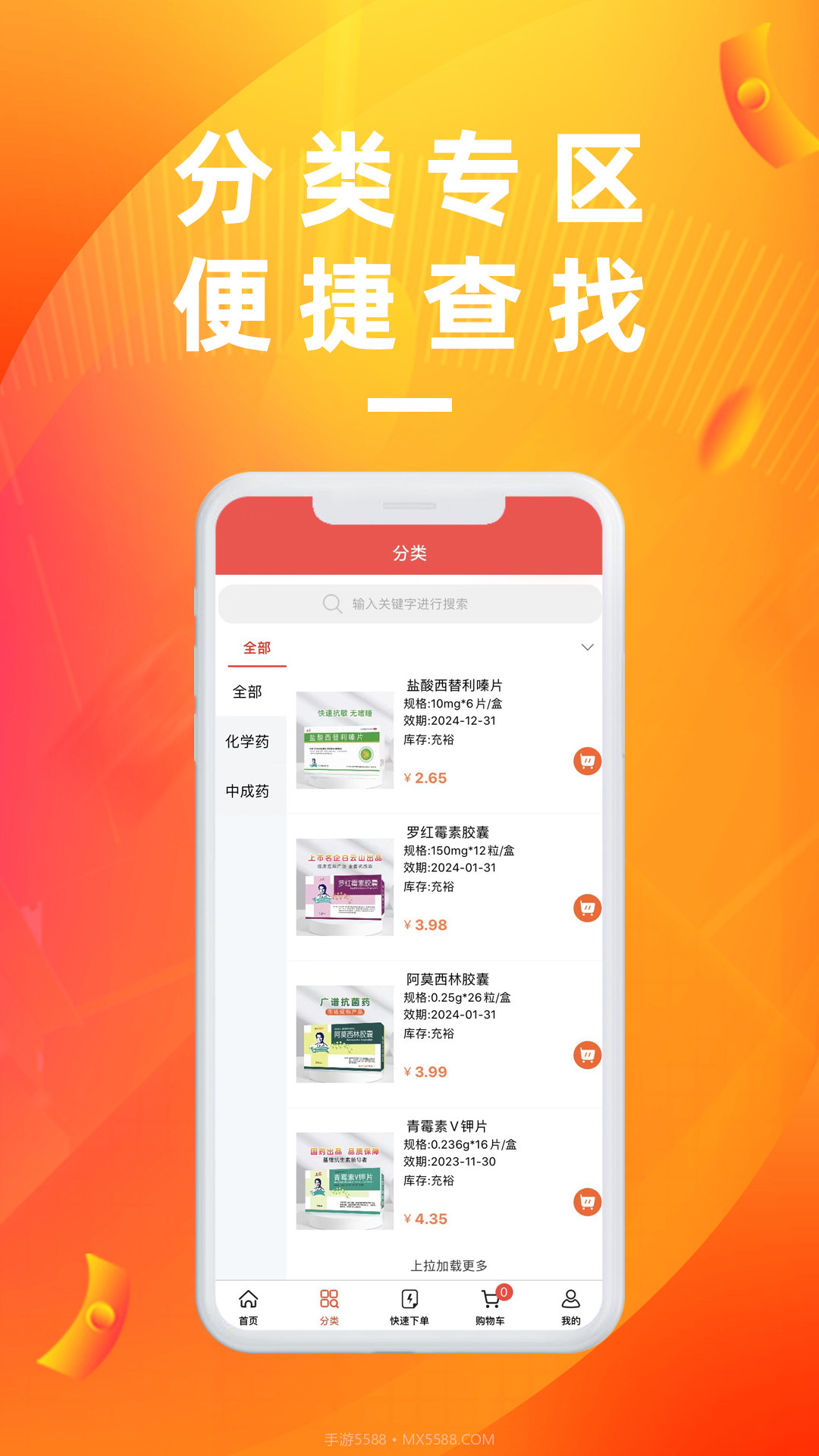 亿川医药截图1 亿川医药截图1