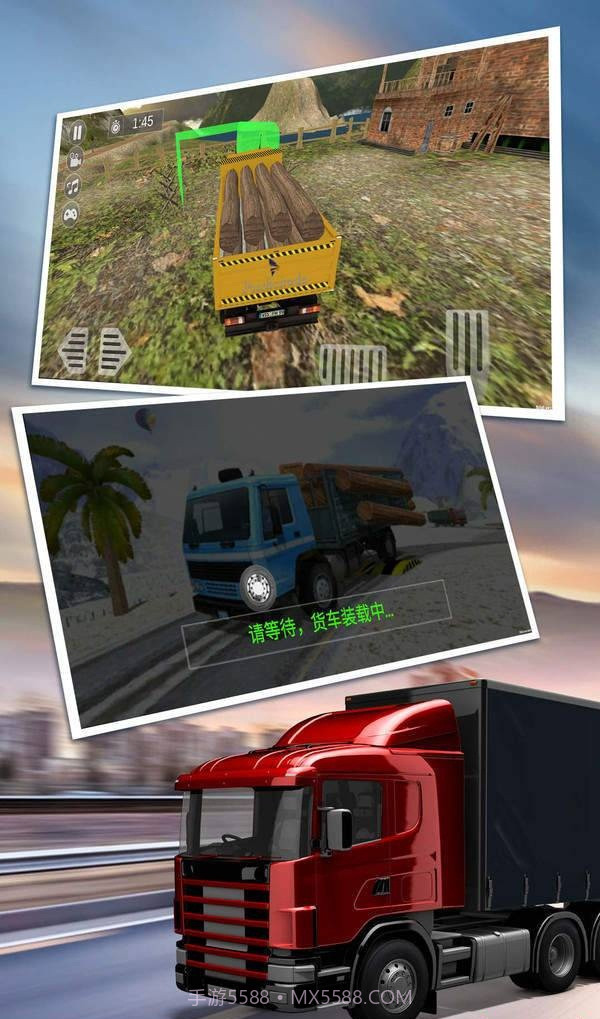 大卡车驾驶最新版截图4 大卡车驾驶最新版截图4