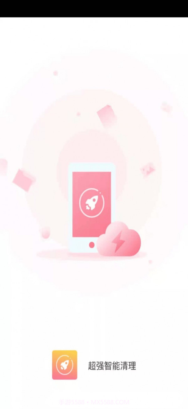 超强智能清理截图3 超强智能清理截图3