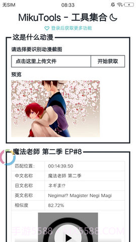 凹凸语音合成截图2 凹凸语音合成截图2