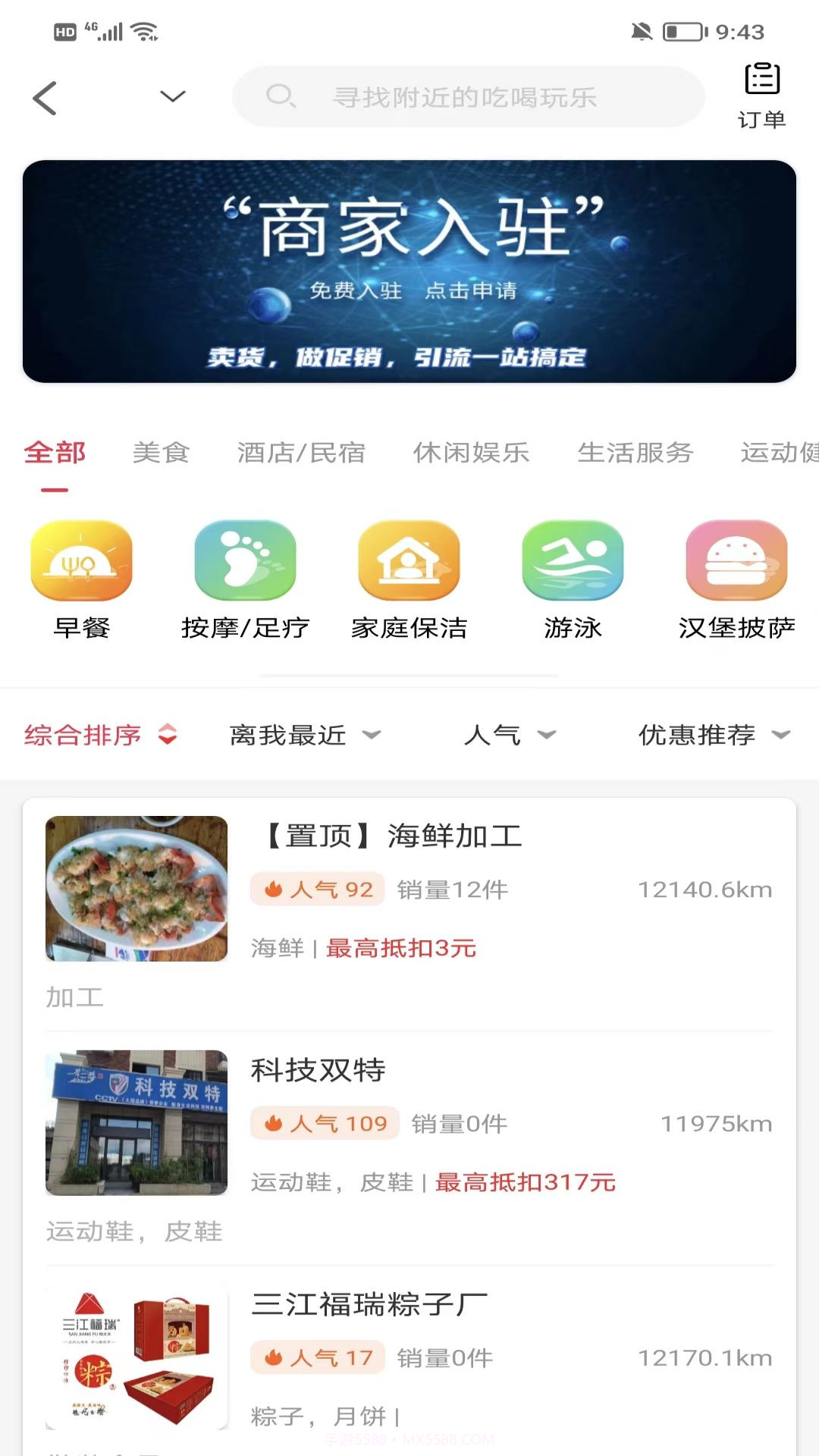 淘多猫快省截图1 淘多猫快省截图1