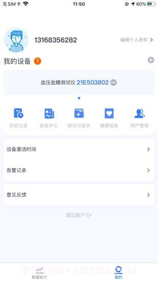 狼和云健康截图4 狼和云健康截图4