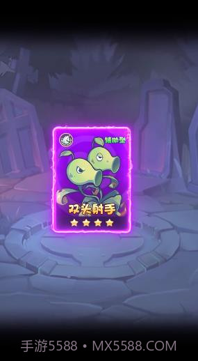 僵尸总动员卡牌截图3