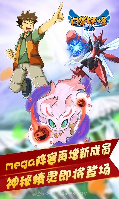 宠物小精灵复刻官方版截图3 宠物小精灵复刻官方版截图3