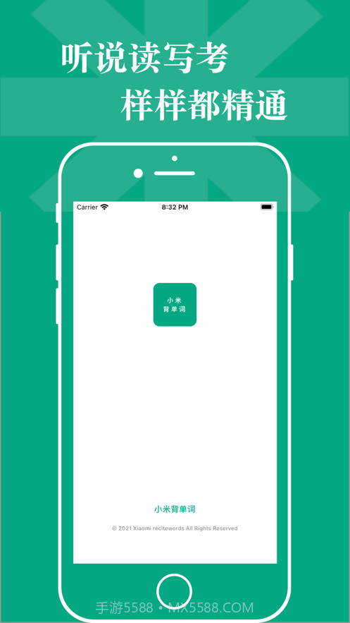 小米背单词截图1