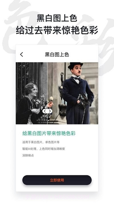 俊盈ai照片修复仪截图2 俊盈ai照片修复仪截图2