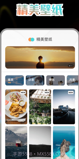 免费充电动画截图2 免费充电动画截图2