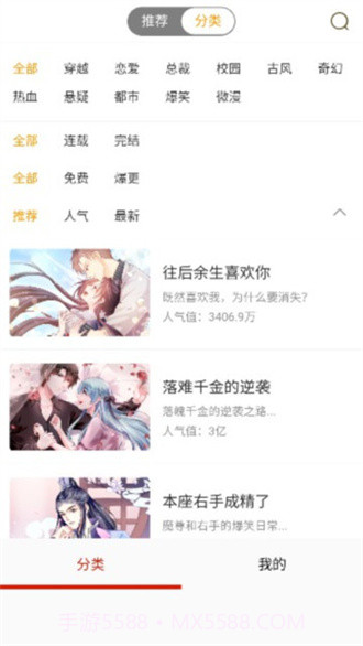 柚子漫画免费版截图1 柚子漫画免费版截图1