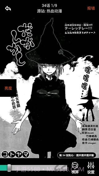 呱呱漫画手机正版截图3 呱呱漫画手机正版截图3