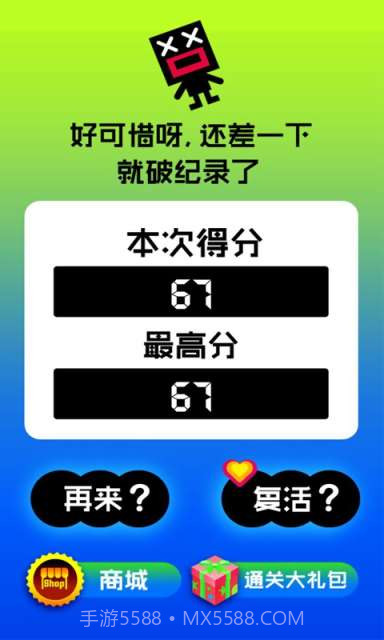 疯狂楼梯截图4