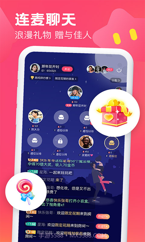 遇见可聊截图1 遇见可聊截图1