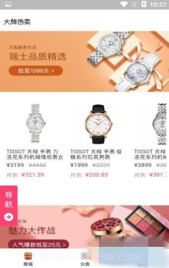 young购截图2 young购截图2