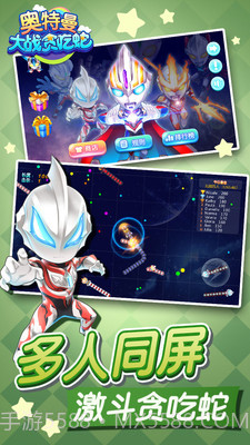 奥特曼大战贪吃蛇截图5