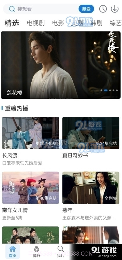 万国影视手机版截图4 万国影视手机版截图4