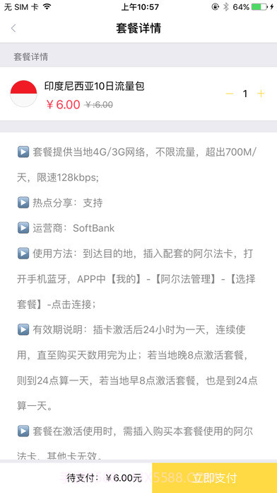 YOYO助手APP截图3