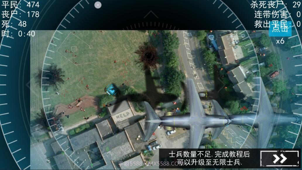 僵尸围城模拟器内购截图2 僵尸围城模拟器内购截图2