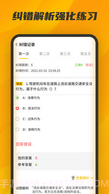 驾驾助截图1 驾驾助截图1