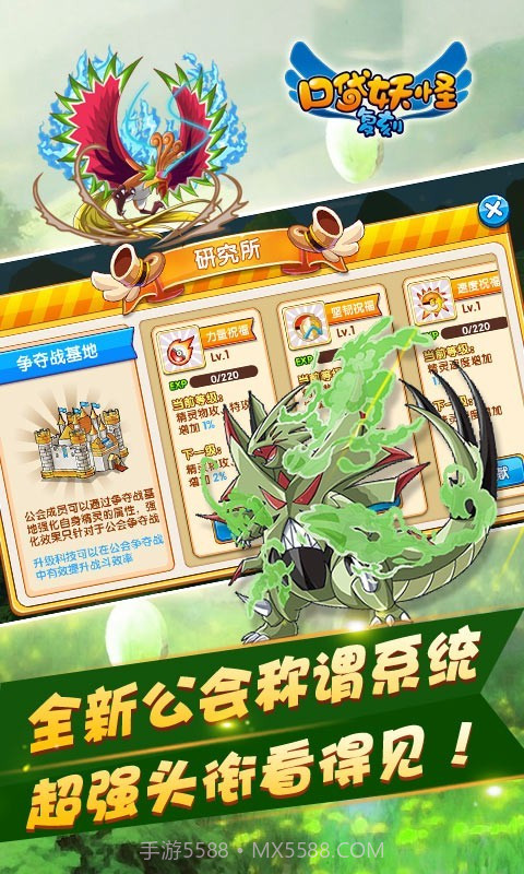 宠物小精灵复刻官方版截图2 宠物小精灵复刻官方版截图2