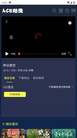 ACE动漫截图1 ACE动漫截图1