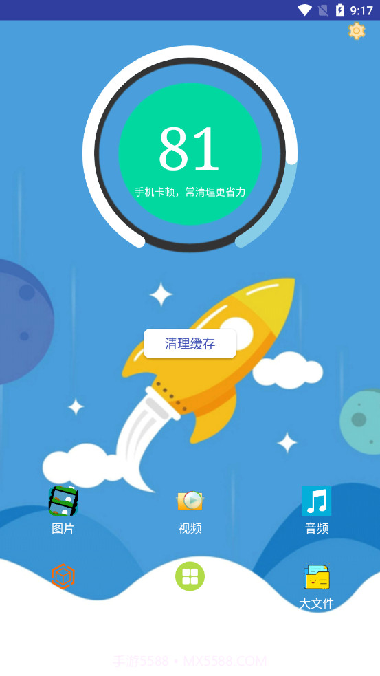 火绒手机清理卫士最新版官方app正版截图2 火绒手机清理卫士最新版官方app正版截图2