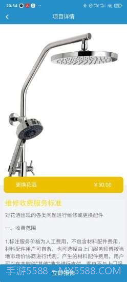 优当家v1.0截图3