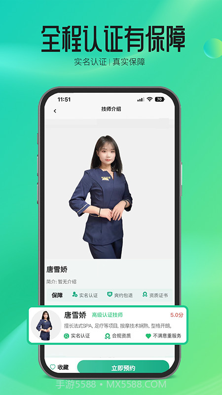 摩森到家截图3 摩森到家截图3