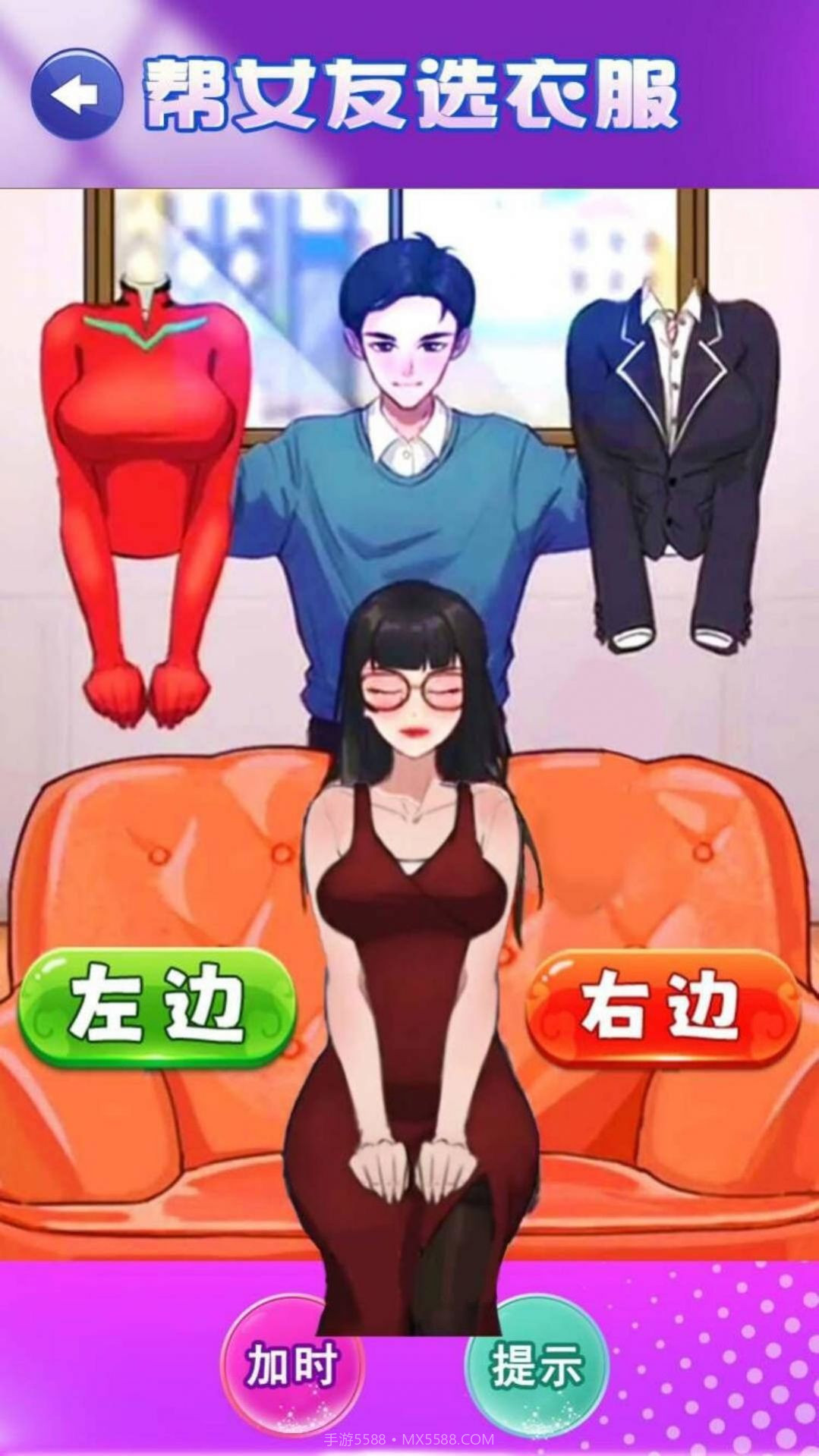 情侣穿搭换装截图1 情侣穿搭换装截图1