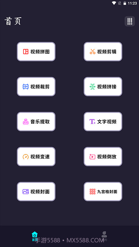 音频剪辑音乐提取截图1 音频剪辑音乐提取截图1