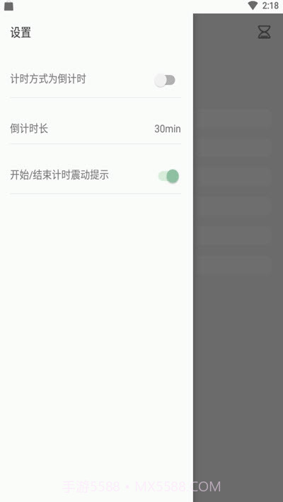 RefTime时间管理截图1