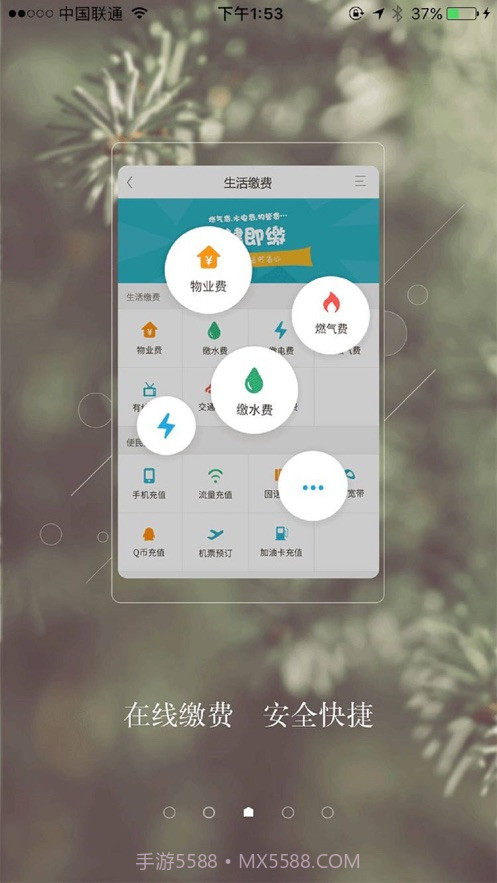 乐居易物业截图1 乐居易物业截图1