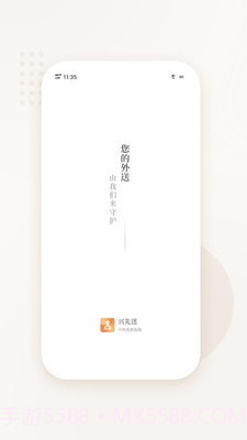 兴先送截图3 兴先送截图3