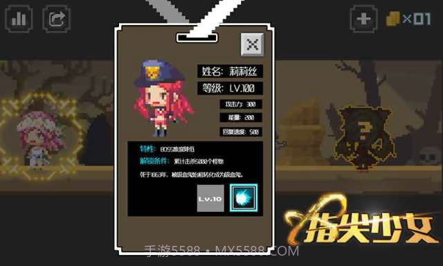 指尖少女截图5 指尖少女截图5