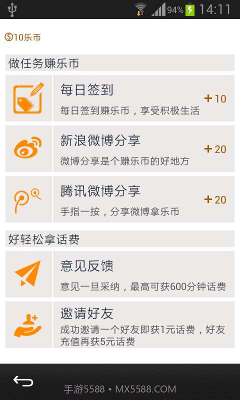 百乐通省钱电话截图3 百乐通省钱电话截图3