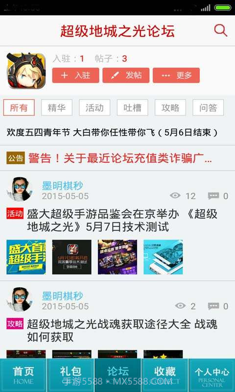 超级地城之光助手截图4