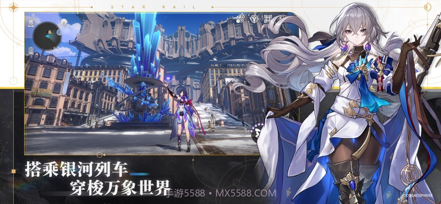 崩坏星穹铁道私人服截图4 崩坏星穹铁道私人服截图4