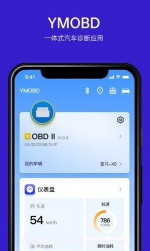 ymobd汽车诊断截图1 ymobd汽车诊断截图1