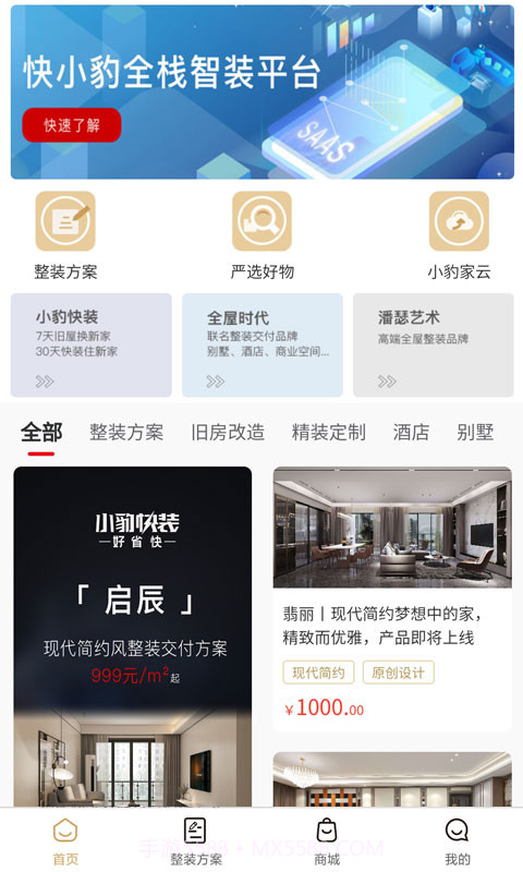 快小豹截图1 快小豹截图1