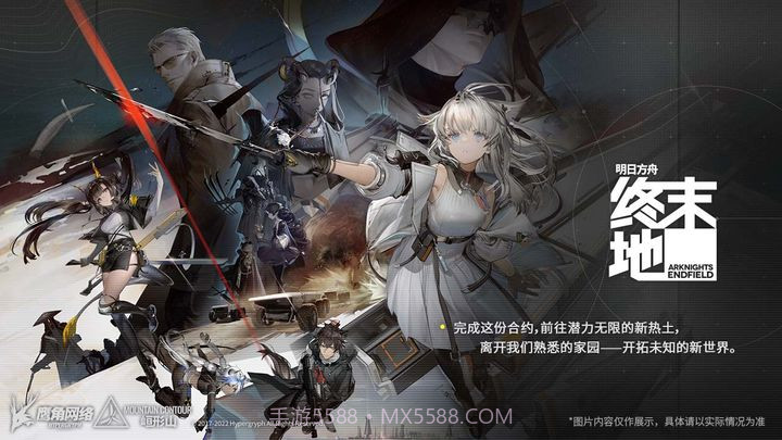 明日方舟终末地截图1 明日方舟终末地截图1