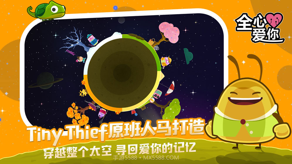 全心爱你免费截图3 全心爱你免费截图3