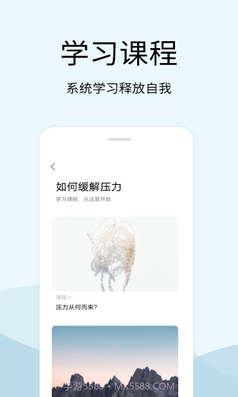 早安声音截图3 早安声音截图3
