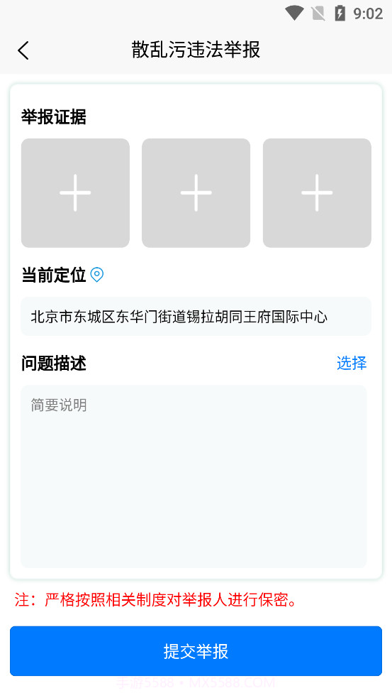 唐山市随手拍截图3 唐山市随手拍截图3