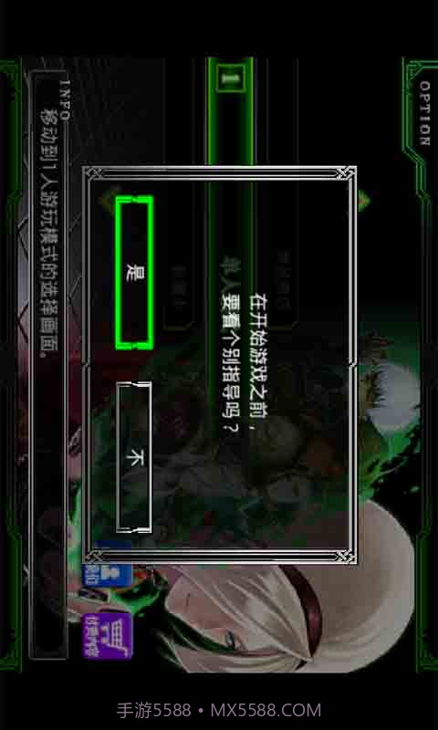 拳皇2012 攻略截图4