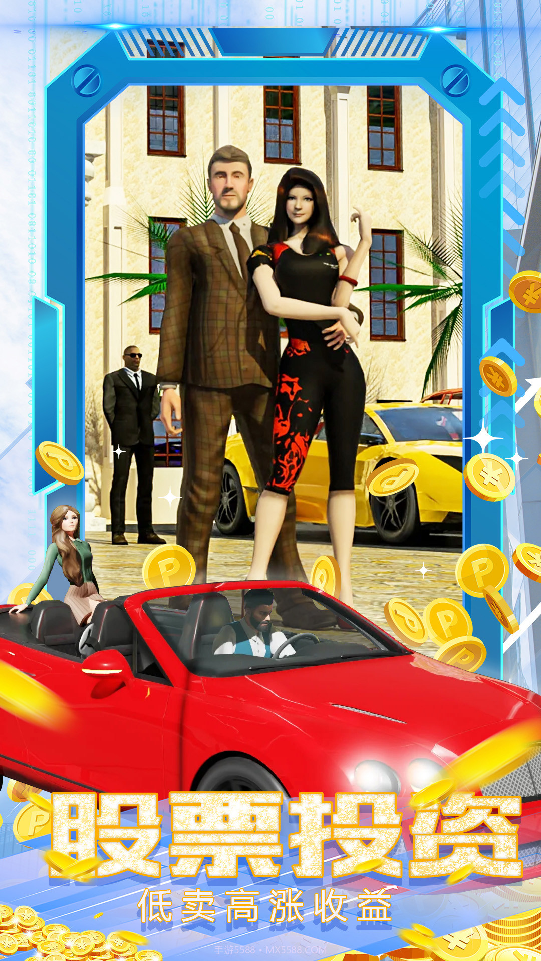 城市大亨经营模拟器截图3 城市大亨经营模拟器截图3