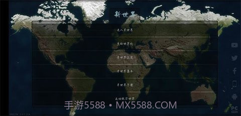 文明时代新世界截图3 文明时代新世界截图3