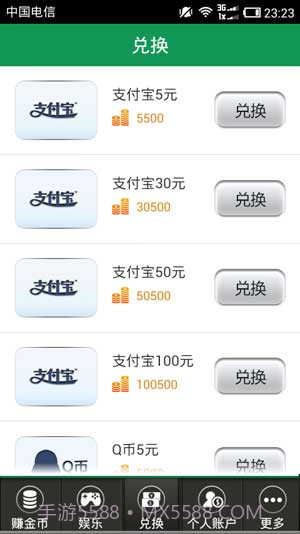 点赚截图3 点赚截图3