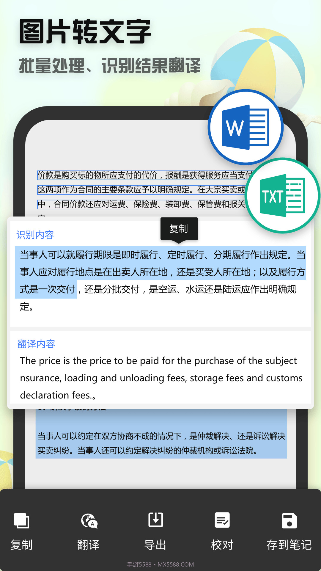 全能疾速扫描截图1 全能疾速扫描截图1