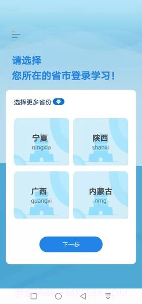 执业药师继续教育公需科目学习平台V1.0.1 安卓最新版截图2 执业药师继续教育公需科目学习平台V1.0.1 安卓最新版截图2