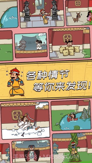 皇上请留步截图3 皇上请留步截图3