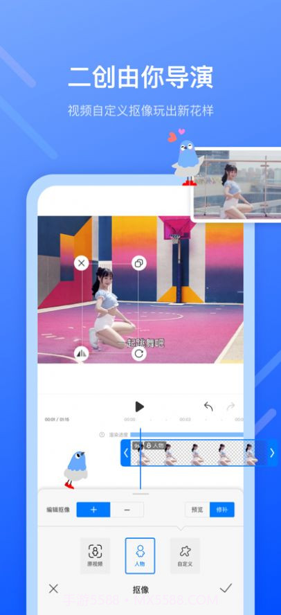 不咕剪辑视频剪辑截图2