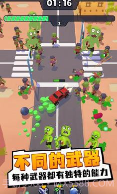 僵尸幸存者战车截图3 僵尸幸存者战车截图3